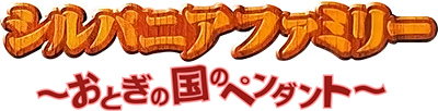 Sylvanian Families: Otogi no Kuni no Pendant logo for GameBoy Color